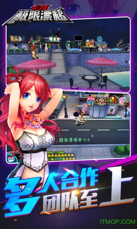 卡丁车极限漂移