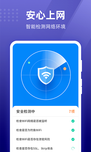 007WiFi最新版