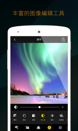 MIX滤镜大师苹果版