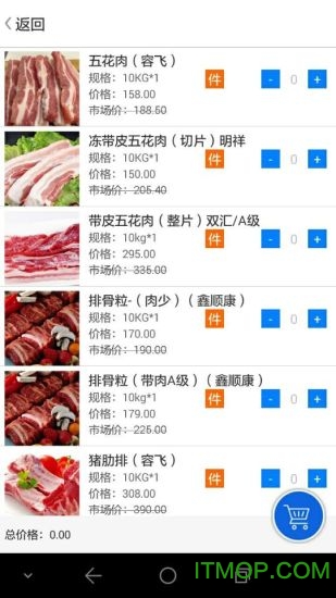 冻品在线