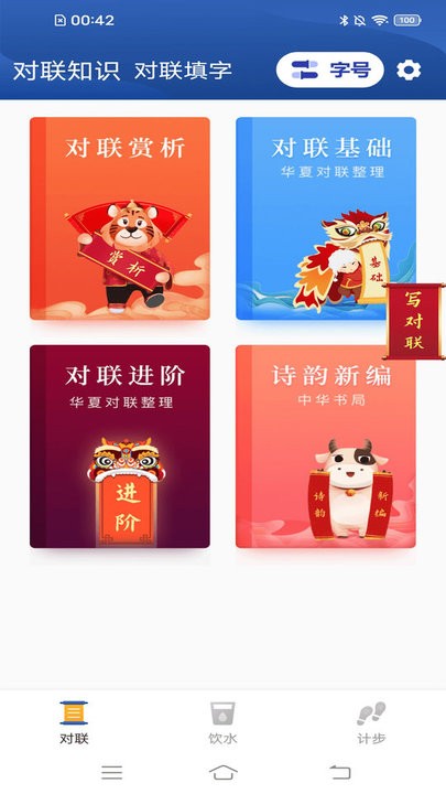 欣悦大字版