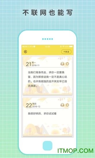 激萌日记
