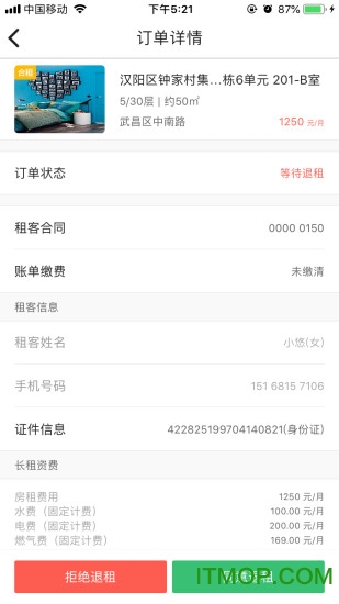 智巢公寓系统