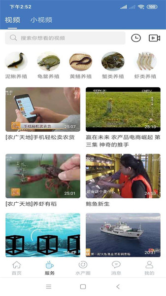 温州水产养殖