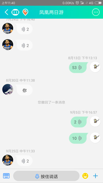 咕咕行