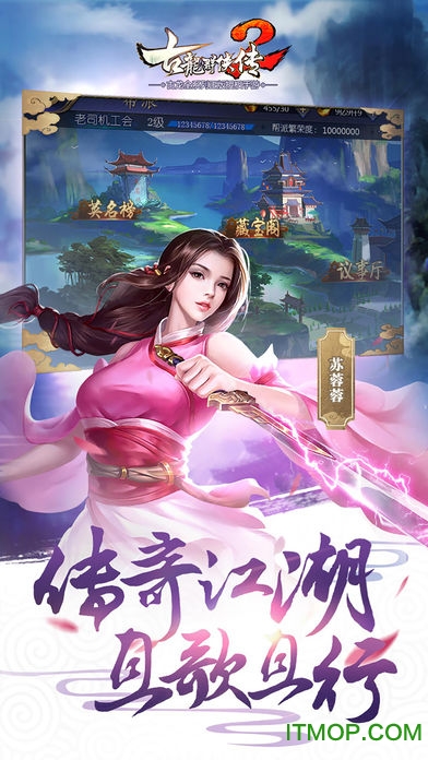 古龙群侠传2