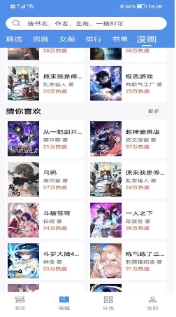 飘天文学