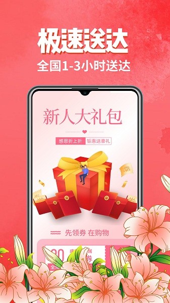 花来乐