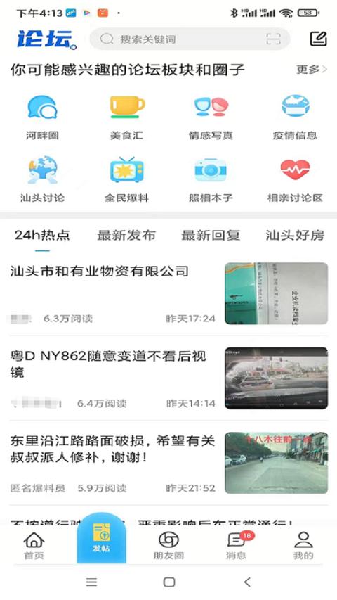 蓝色河畔 蓝色河畔