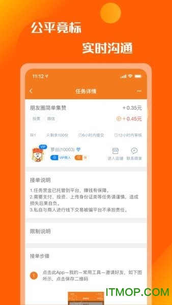 众人悬赏