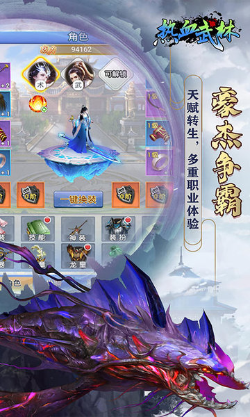 热血武林（狼烟四起）