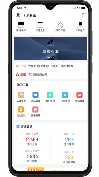 衣酱乎面辅料