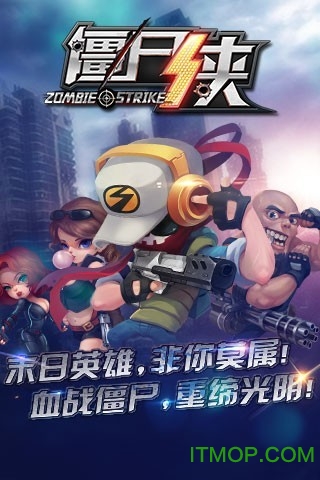 僵尸侠