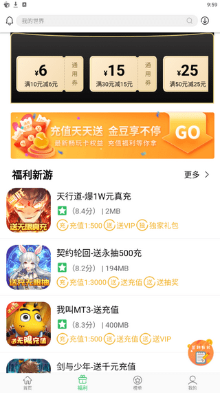 百分网游戏盒子