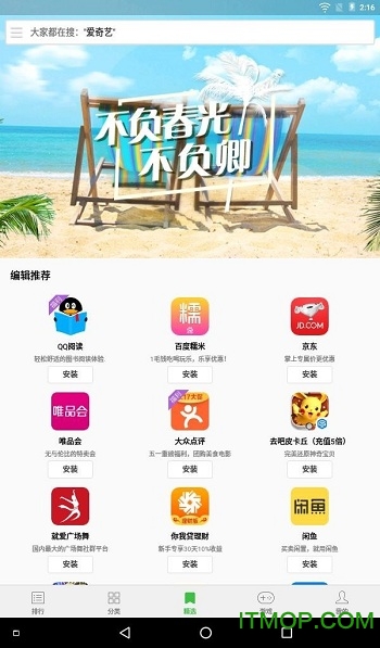 应用中心