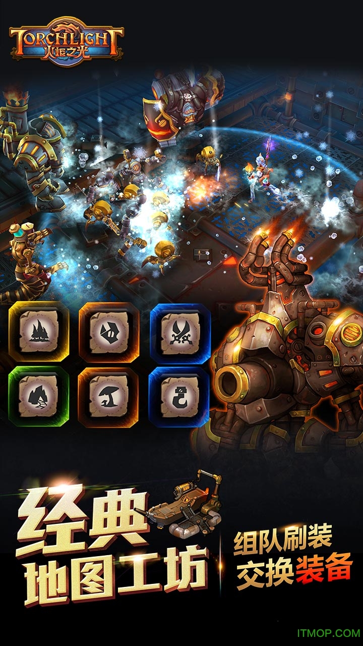 火炬之光附魔不洗白