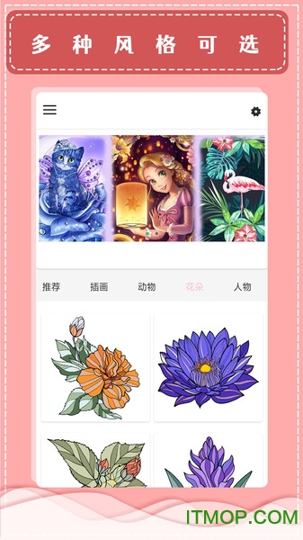 paint数字填色书