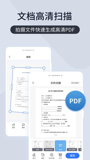 扫描王全能宝