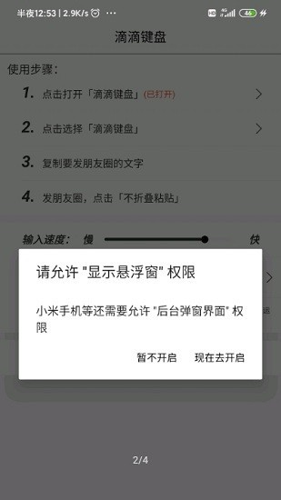 西瓜(原滴滴)键盘