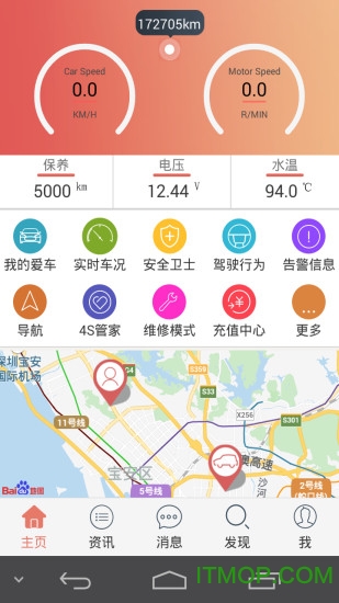 汽车保姆