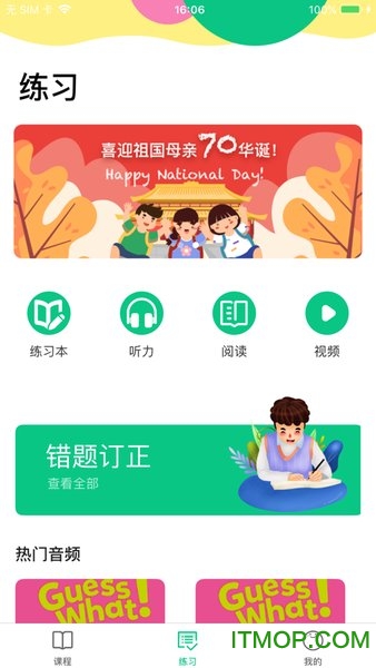 美联青少英语