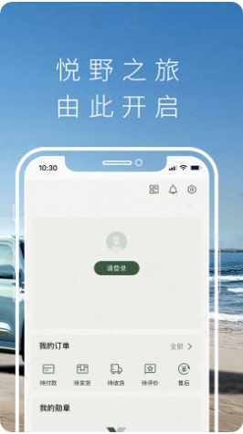 悦野圈
