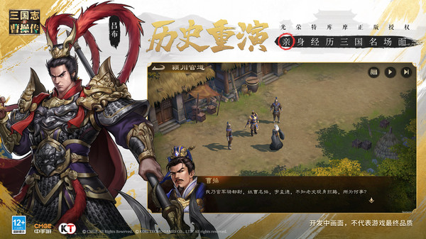 新三国志英杰传宝物