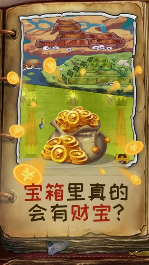 木乃伊闯关达人