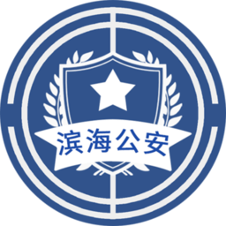 惠警汇