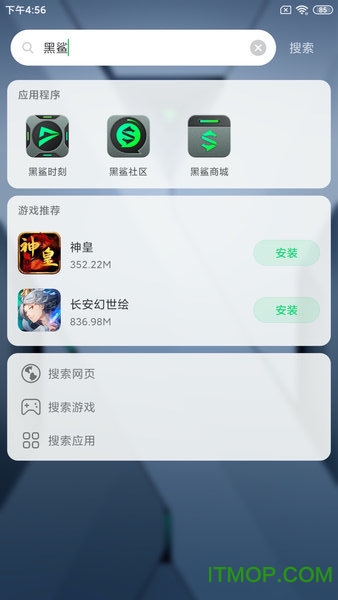黑鲨搜索