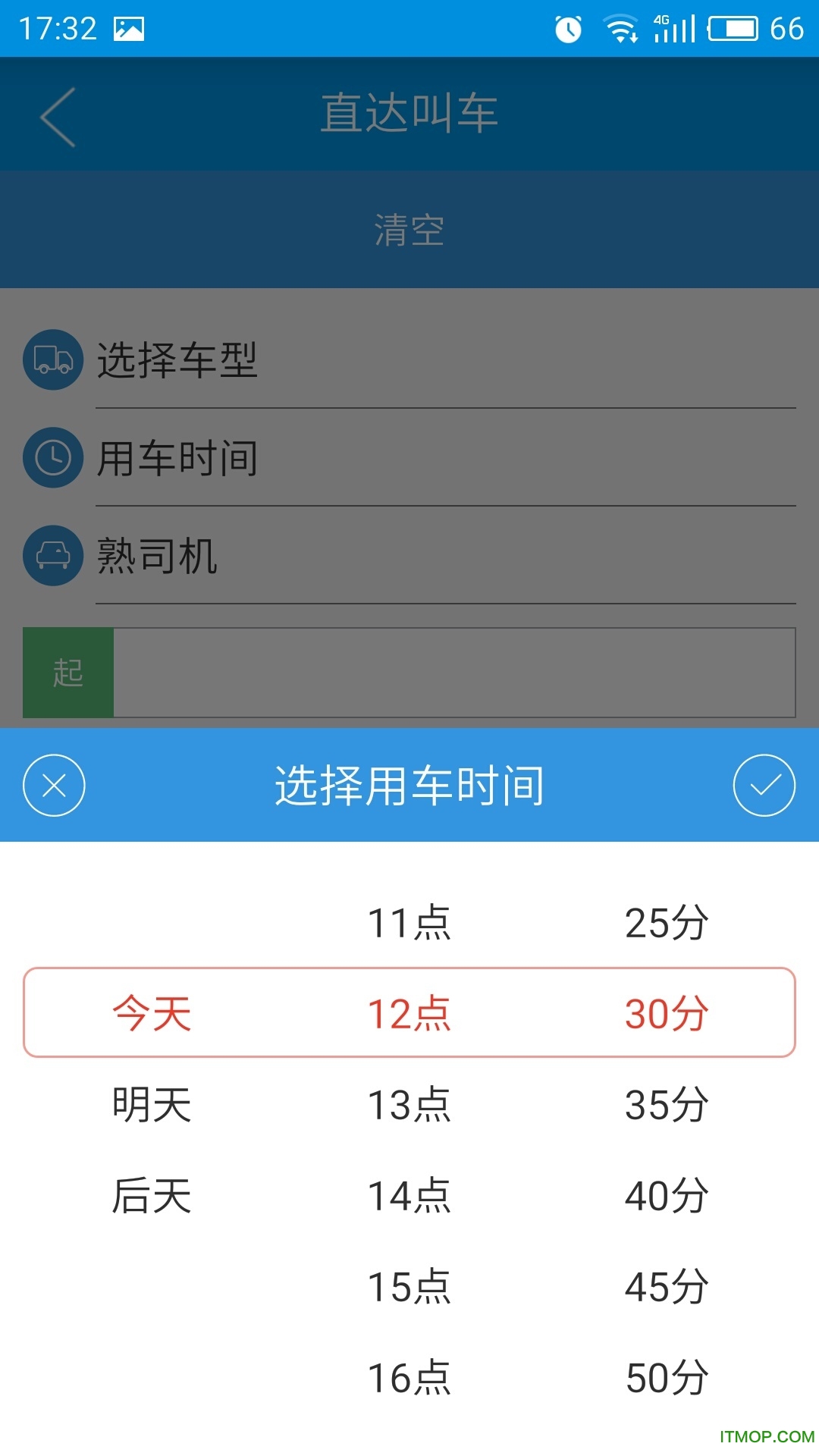 小象快跑货主端