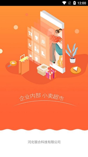 商城小卖部