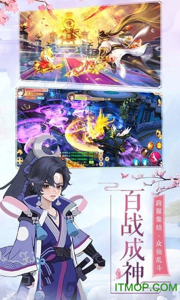 不朽凡人