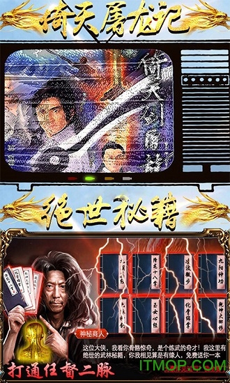 金庸豪侠谱