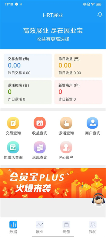 HRT展业宝