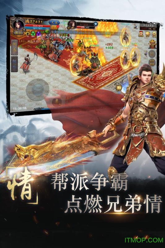 风云雄霸天下