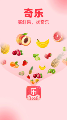 奇乐购
