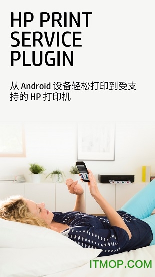 华为手机打印服务插件