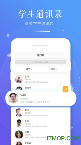 习行教师版