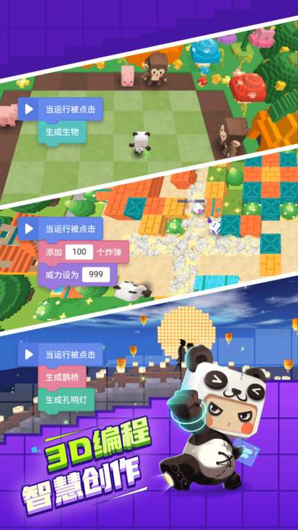 迷你编程电脑版