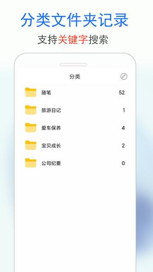 私密日记