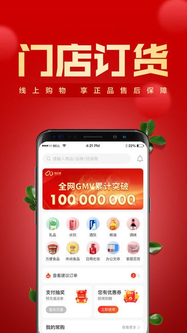 镇村通