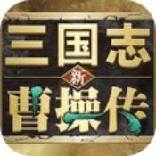 新三国志英杰传宝物