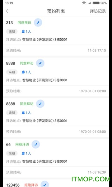 德管家 德管家