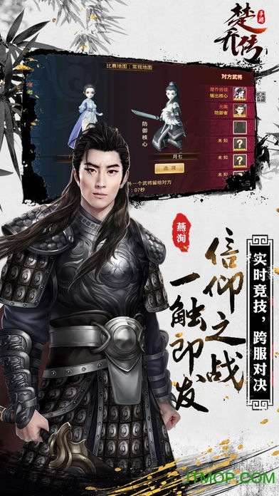 楚乔传之女武神归来
