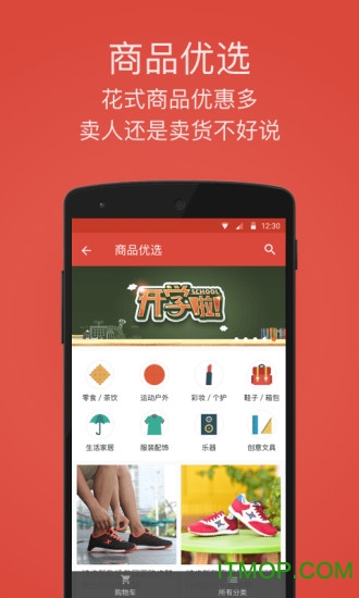 UUStar(优优同学惠)