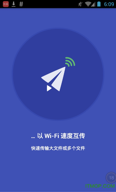 xender中文版(极速传输)