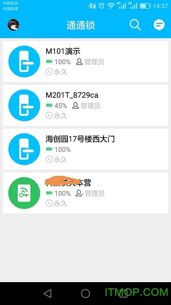 通通锁