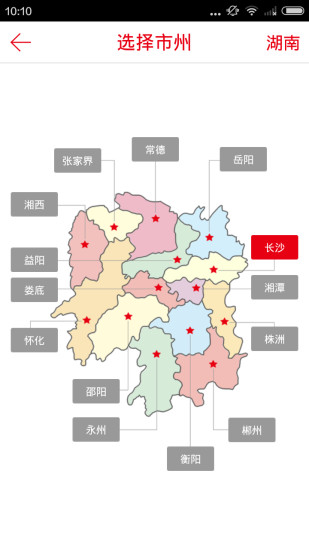 新湖南
