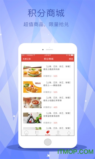 集享联盟
